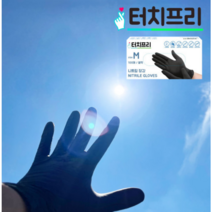 터치프리 니트릴장갑 100매 블랙 두꺼운 식품용 셰프장갑 고무 나이트릴글러브, S