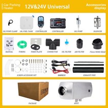 차량용 난로 캠핑 온풍기 차량용무시동 히터 디젤 알루미늄 5-8KW 주차 LCD 트럭 보트 캠핑카 밴 모터홈, 2.Sliver 12V 24V