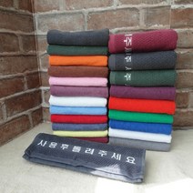 국산 타올 영업용추천 7종 23칼라 수건 헬스 미용실 모텔 펜션 타월 병원 요양원 무료인쇄 인기폭발, 1.국산60, 청회색, 1개