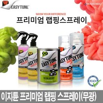 바이크랩핑 간편 차량 시공 랩핑 코팅스프레이(무광) 부분도색 랩핑지 휠도색, 블루