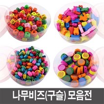 현hmhway_구슬꿰기 팔찌만들기 나무비즈 목걸이만들기 공예♥myway, ♥mywayT20_알파벳_9mm_통포장