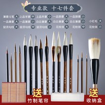 성죽당 동양화 수묵화 서예붓세트 한국화 서예 필방 붓 초급자 입문용 문인화 면상필 황모필 수채화 민화붓 황모필 붓세트, 17종세트