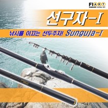 신신피아트 선구자I 입문 찌낚시 벵에돔 감성돔 돌돔 낚시대 로드 입문용, 2.5-530