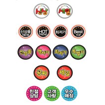 고급 피오피 미니 행사 카드 1장, 신상품NEW