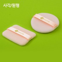 미세모 후로키드 리필용 퍼프 2개입 메이크업 화장 점도, 사각