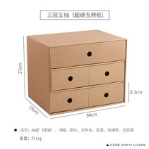 낮은 서재 종이가구 인테리어 diy 가벼운 교구장 거실 책상 선반 만화 틈새 미니 책장, 대삼겹오흡(A4용지 가로로 송장 송장 등)