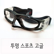 [RAΕ] 길이조절밴드 스포츠고글 농구축구용안경 블랙테 라이딩 투명 보호 패션 바이크 눈보 운동 자전거 ▷_4Ε470Ea