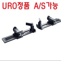 URO정품 페스툴 FESTOOL 도미노 판재지그 QA-DF, 1개