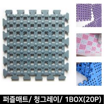 시골 부모님 미끄럼방지 건식 욕실매트20p 낙상방지 세탁실매트 경로당 청소쉬운, 핑크 20P