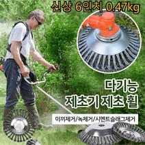 예초기제초기 예초기날 2도날(신상 6인치 0.47kg), 1개