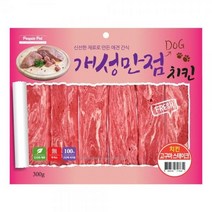 강아지간식 치킨고구마 스테이크 300g 육포 저키, 상세페이지 참조