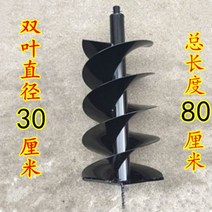 드릴 비트 합금 오거 굴착기 회전식 굴착 겨울 빙어 낚시 구멍 드릴링 말뚝 박기, 더블 블레이드 직경 30cm 드릴