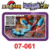가울 카드 레전드 3 7 번째 디스크 아케이드 게임 5 스타 플래시 카드 컬렉션 한국 버전 Ga ole디스크 네크로즈마 MewTwo, 14 07-061