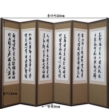 표구방 제사용6폭 추사김정희글씨+뒷면산수화 화조 사군자 선택+병풍커버, 산수