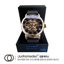 JUNHOMEDEC 남성메탈시계 용오토매틱손목시계 남자시계 자동 손목시계