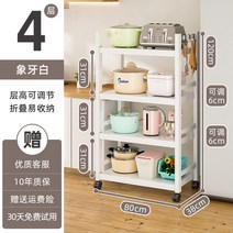 밥솥 선반 이동 바퀴 접이식 수납장 다이 밥통 렌지대 조립식 장 오븐 슬라이드 수납 진열, 22.가로 4단 80cm
