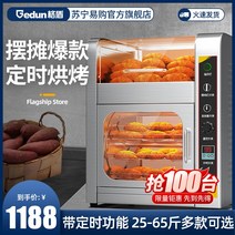 군고구마기계 휴게소 편의점 군고구마 고구마 굽는 통 기계 2362 구운 고구마 기계 완전 자동 거리 마구간 전기 난방 고구마 감자 구이 기계, [01] 경제적인 소형분  타이밍, [01] 1접시