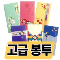 고급 용돈 돈 봉투 명절 전통 신정 구정 설날 한가위 추석 감사 칠순 환갑 경조사 예쁜 이쁜 세뱃돈 세배돈 답례금 어르신 어버이날 축의금 손주 손녀 손자 부모님 조카 가정의 달, 1세트(2매), 매화