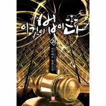 이것이 법이다 29 - 자카예프, 단품, 단품