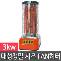 브랜드없음 대성정밀 시즈 전기 팬히터 난로 온풍기 SGU 2H-3000W, 단품없음