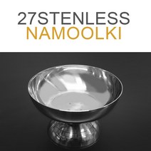 동신 스텐 나물그릇 제사 제기 그릇 나물기