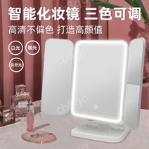 LED 메이크업 거울 나쥬랑 탁상 접이식 거울 무선 조명 스탠드 화장대 뷰티, 흰색 단색 조명 USB 충전