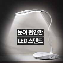 무선 LED 데스크 스탠드 학습용 시력보호 기능 터치 밝기조절 학생 독서실 책상 공부 독서