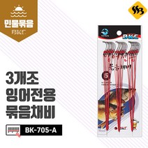 잉어묶음바늘 백경 BK-705 3개조 잉어전용 묶음채비 싹쓰리낚시, 6