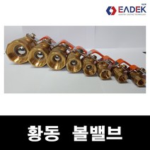 [고정볼부속] 의자다리 의자바퀴 의자부속 사발 오발 볼캐스터 의자수리부품 DIY, 플라스틱오발