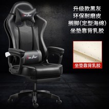 PC방의자 게이밍의자 컴퓨터 홈 게임 안락 사무실 학생 기숙사 게임 인터넷 카페 라이브 리프트 좌석, 업그레이드 된 블랙 그레이(친환경 내마모 가죽), 강철 발, 스위블 리프트 팔걸이