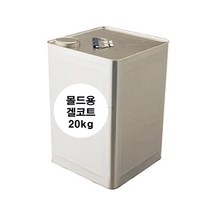 영남상사몰드용 겔코트 20kg/색상주문제작/이소타입/frp보수영남상사, ★몰드용 겔코트 20kg 논왁스-붓도장용-색상주문제조