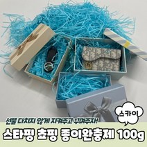 스타핑 쵸핑 종이완충제 스카이 100g 종이완충재 완충재 포장재, 상세페이지 참조, 상세페이지 참조, 상세페이지 참조