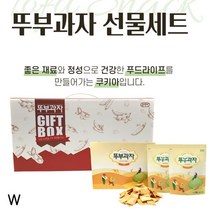 8개월아기간식 6 7 10 11 15개월 과자 아기 간식 쿠키아두부과자 선물세트 YS+58791EA
