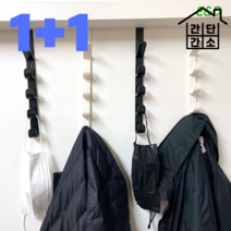 1+1 간단간소 긴 문걸이 도어행거 방문 옷걸이 도어훅 후크걸이, 1+1 긴 문걸이 도어행거 화이트