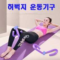 허벅지 운동기구 하체운동기구 다리운동기구 완력기, 블루
