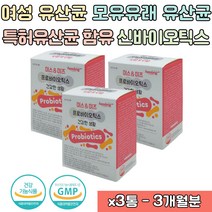여성에게좋은 유산균 셀레늄 아연 석류농축 모유유래 지용성 수용성 비타민 A D E B 나이아신 판토텐산 엽산 효소분말 프락토올리고당 프로바이오틱스 프리바이오틱스 석류농축 프로테아제 리파제 알파아밀라제