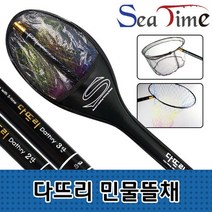 하bire_잉어뜰채 민물망 낚시 잉어 붕어 뜰채♥rel, ♥rel다뜨리민물뜰채 3단