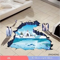 JINGHENG 시뮬레이션 3D 입체 벽장식 트릭아트 바닥 화장실 실내아이디어, 22. 극지 빙하
