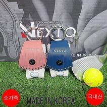 남성캔슬넥스트큐 주머니 골프화 남자 골프공lmn254, 상품선택