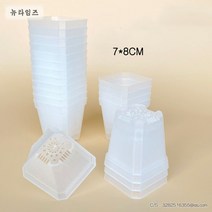 사각 7cm 투명 흰색 검은색 플분 삽목분 플라스틱 포트 10 20 40, 투명 20