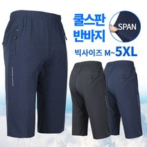 여름_윈드B206쿨스판반바지 남자 남성 쿨 냉감 스판 반바지 작업복 등산복 등산바지 아웃도어