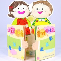 7세반 소중한우리몸 북아트 꾸미기 4권 DIY북 방과후수업 초등만들기 어린이집 아트북만들기 유치원