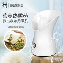 얼굴스팀기 스티머 헤어스팀기 페이스 페이셜스티머 피부 수분공급 수분 워터 안면 facial 페이셜, 01