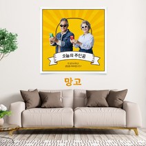[문구자유수정] 생일 현수막 이벤트플랜카드 레트로, 1200×1200
