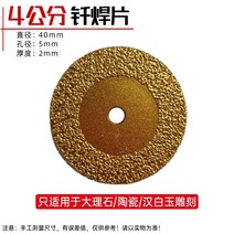 톱날 그라인더 앵글 다이아몬드 커팅 블레이드 40mm 작은 석재 시멘트 벽 벽돌 블레이드 타일 조각 단어 연삭 블레이드, 브레이징 시트대리석용