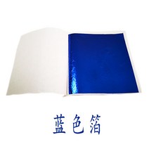 공예용 금박종이 금박지 은박지 핑크 로즈 레드 동박지 디자인 슬라임재료 슬라임만들기, 8.5 8cm 파란색 호일 10 장