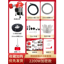 빨간금붕어 하수구 뚫는 기계 스프링 청소기 20m 2200W 14.5m 1개 전문 하수도 준설 유물 하수관 준설 기계 특수 도구 준설 전기 화장실 막힘, M.2200와트 3.5 강철 와이어 두꺼워지고 암호화됨