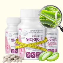 가르시니아 효능 효과 알로에 아보레센스 전잎 캄보지아 추출물 보조제 도움 체지방 다이어트 배변활동, 원다이어트슬림히트 2병(1달분)
