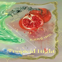새책-스테이책터 [트로피컬 나이트] -조예은 지음-한국 호러.공포소설, 트로피컬 나이트