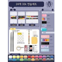 독일 쉬민케 고체물감 미니 파레트 수채화 안료24색 미술 그림 도구 전문 세트 팔레트 용품, 2ml 검은 철 상자, 샤오시 24색 - 기본 32K 세트